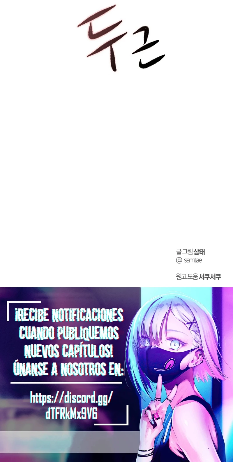 Antes de que maduren las uvas Capitulo 30 página 23