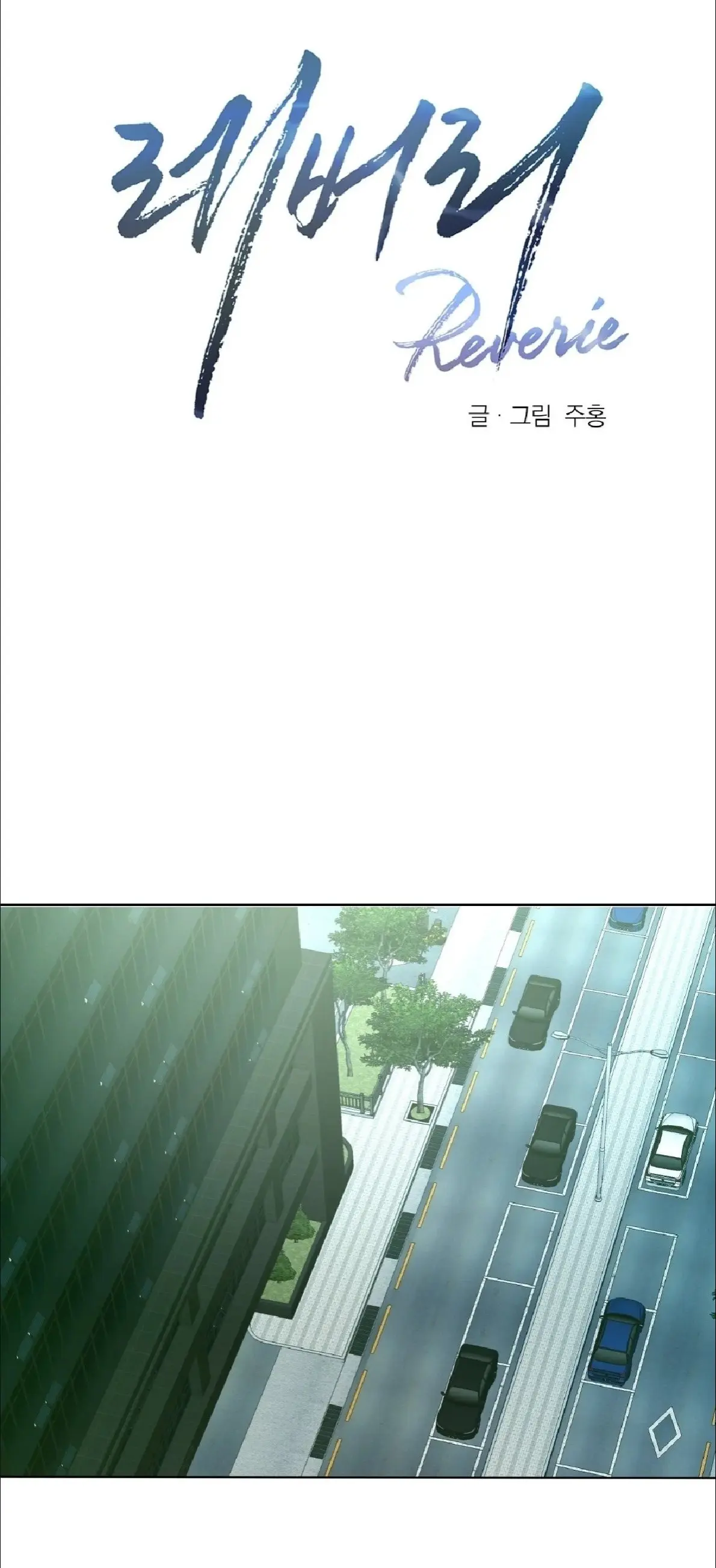 Reverie Capitulo 3 página 22