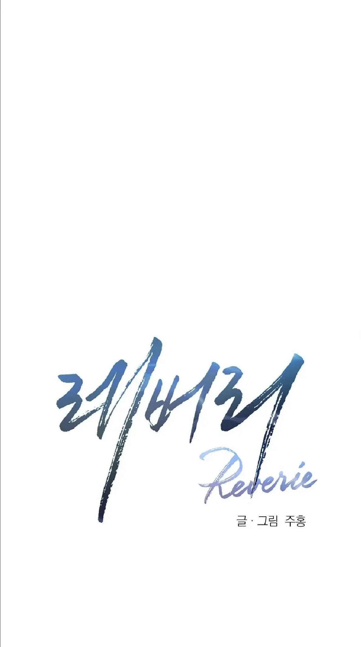 Reverie Capitulo 9 página 33