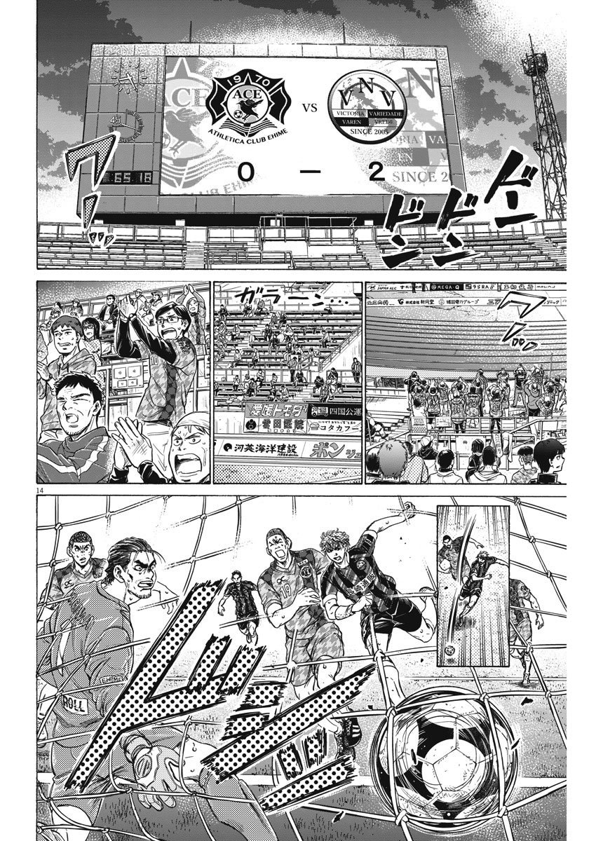 Ao Ashi: Brotherfoot Capitulo 2 página 15