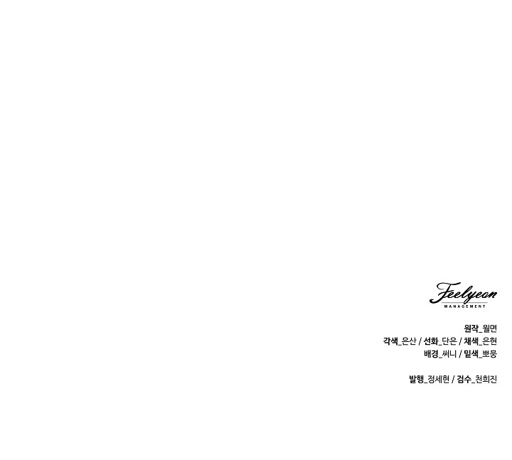 Nací como la hija de una humilde concubina Capitulo 10 página 16