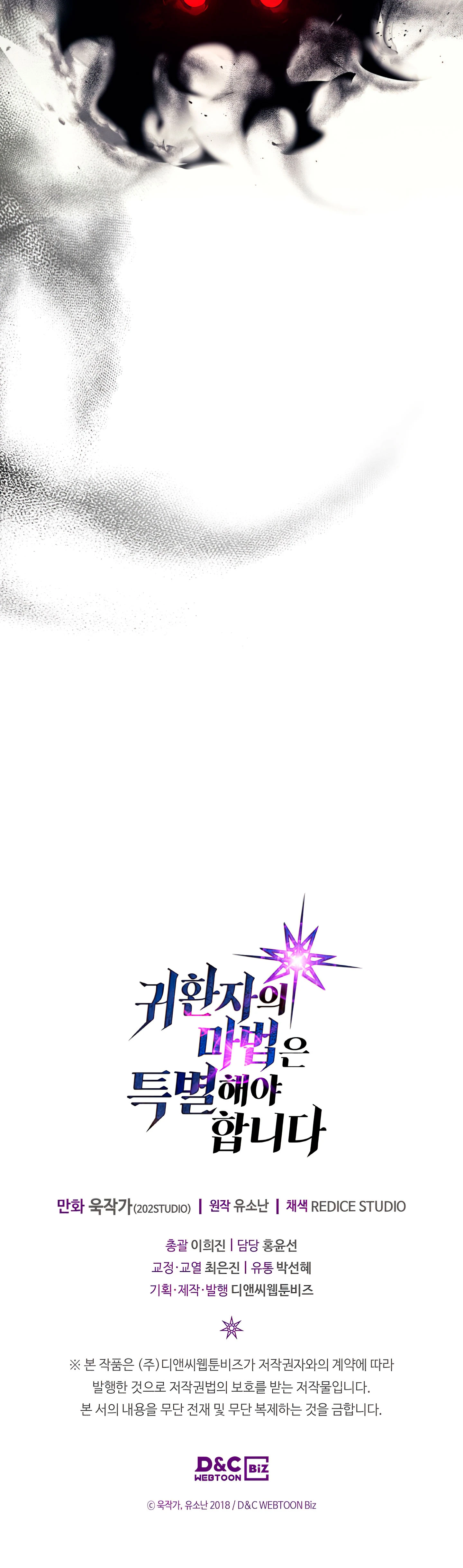 La Magia De Un Retornado Debe Ser Especial Capitulo 149 página 49