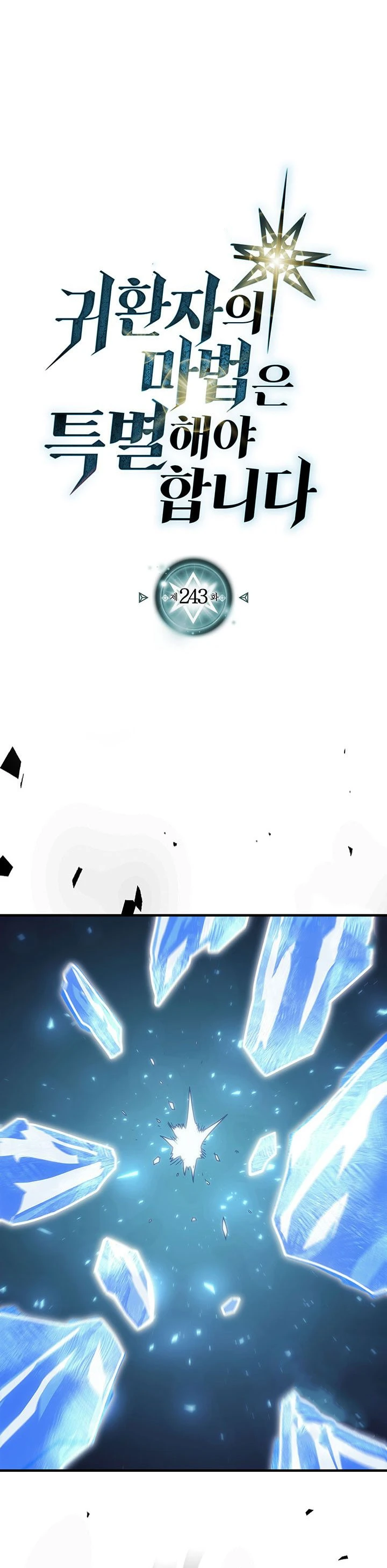 La Magia De Un Retornado Debe Ser Especial Capitulo 243 página 3