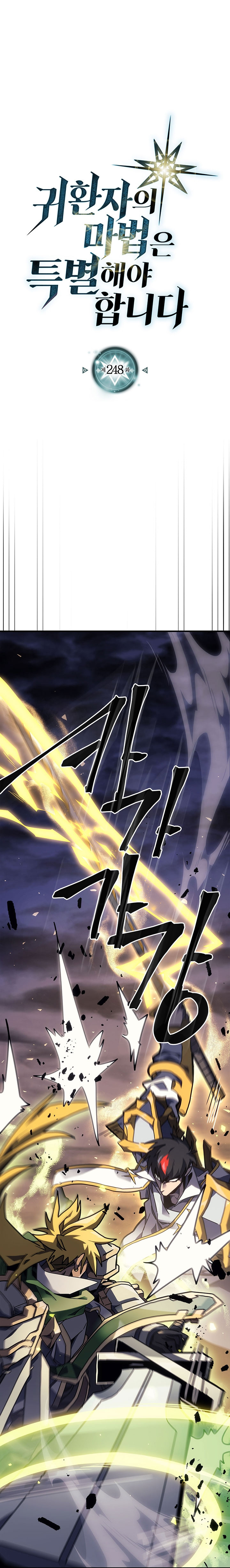 La Magia De Un Retornado Debe Ser Especial Capitulo 248 página 2