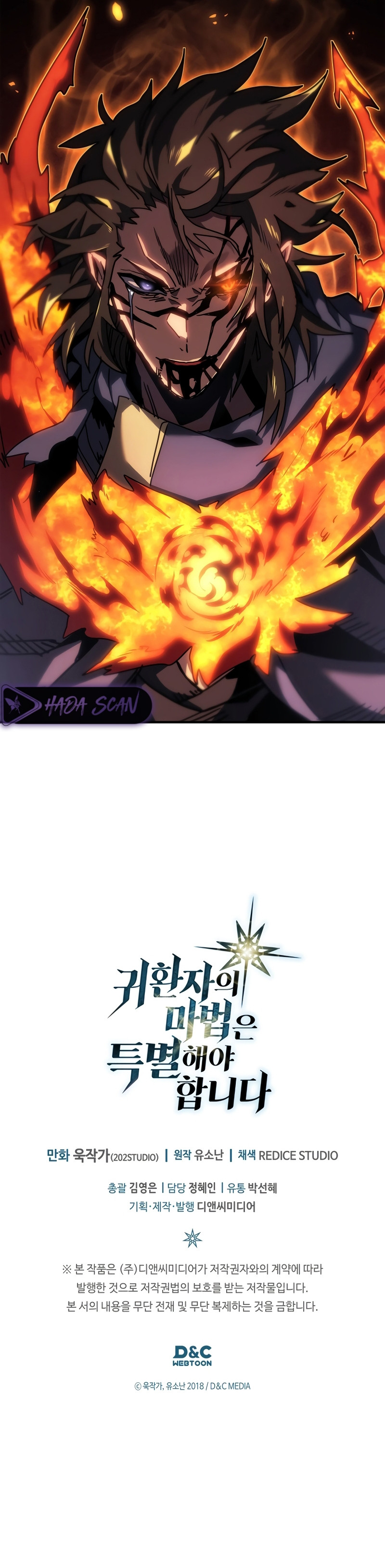 La Magia De Un Retornado Debe Ser Especial Capitulo 259 página 17