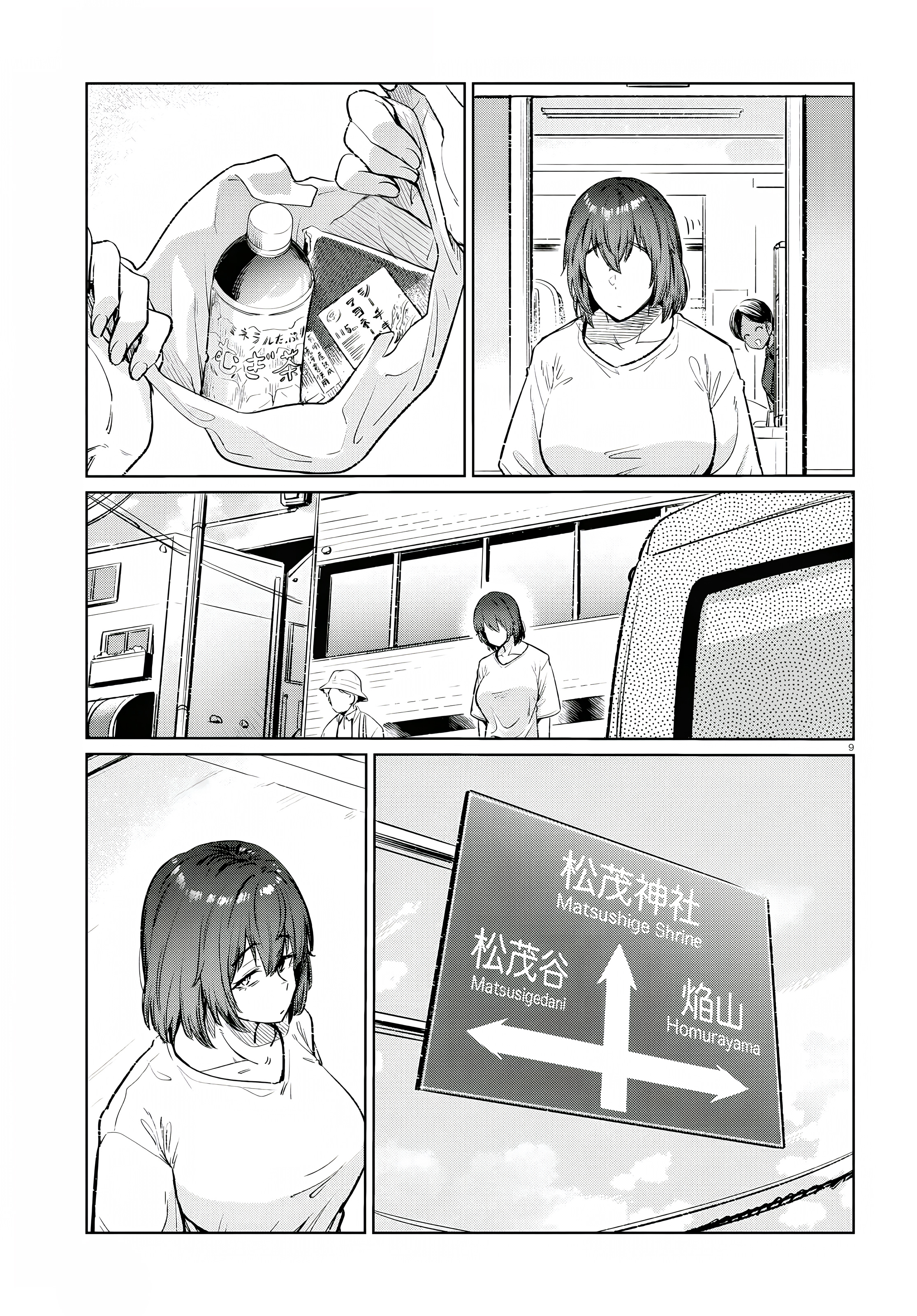 The Suffering of a 26 Year Old Unloved Female Doomer Capitulo 13 página 9