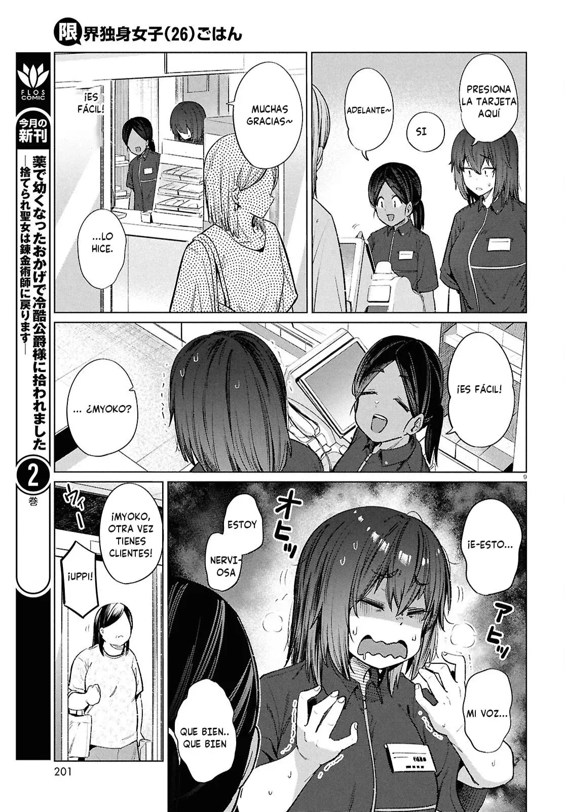 The Suffering of a 26 Year Old Unloved Female Doomer Capitulo 16 página 11