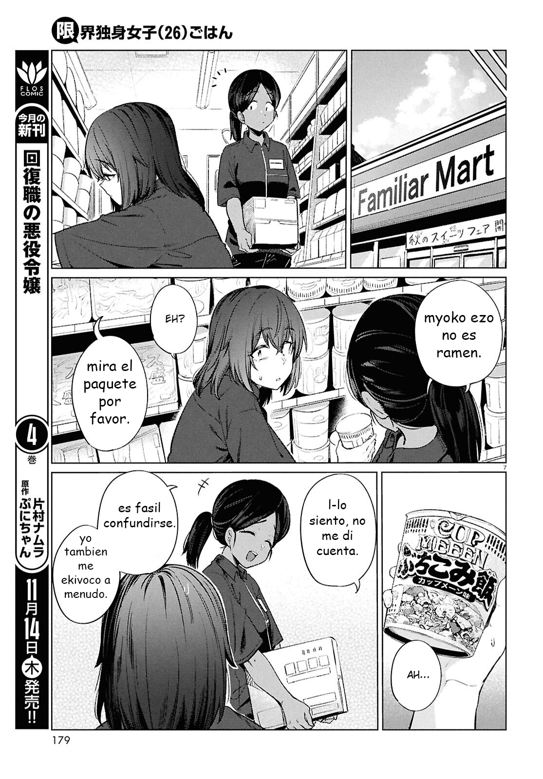 The Suffering of a 26 Year Old Unloved Female Doomer Capitulo 19 página 7
