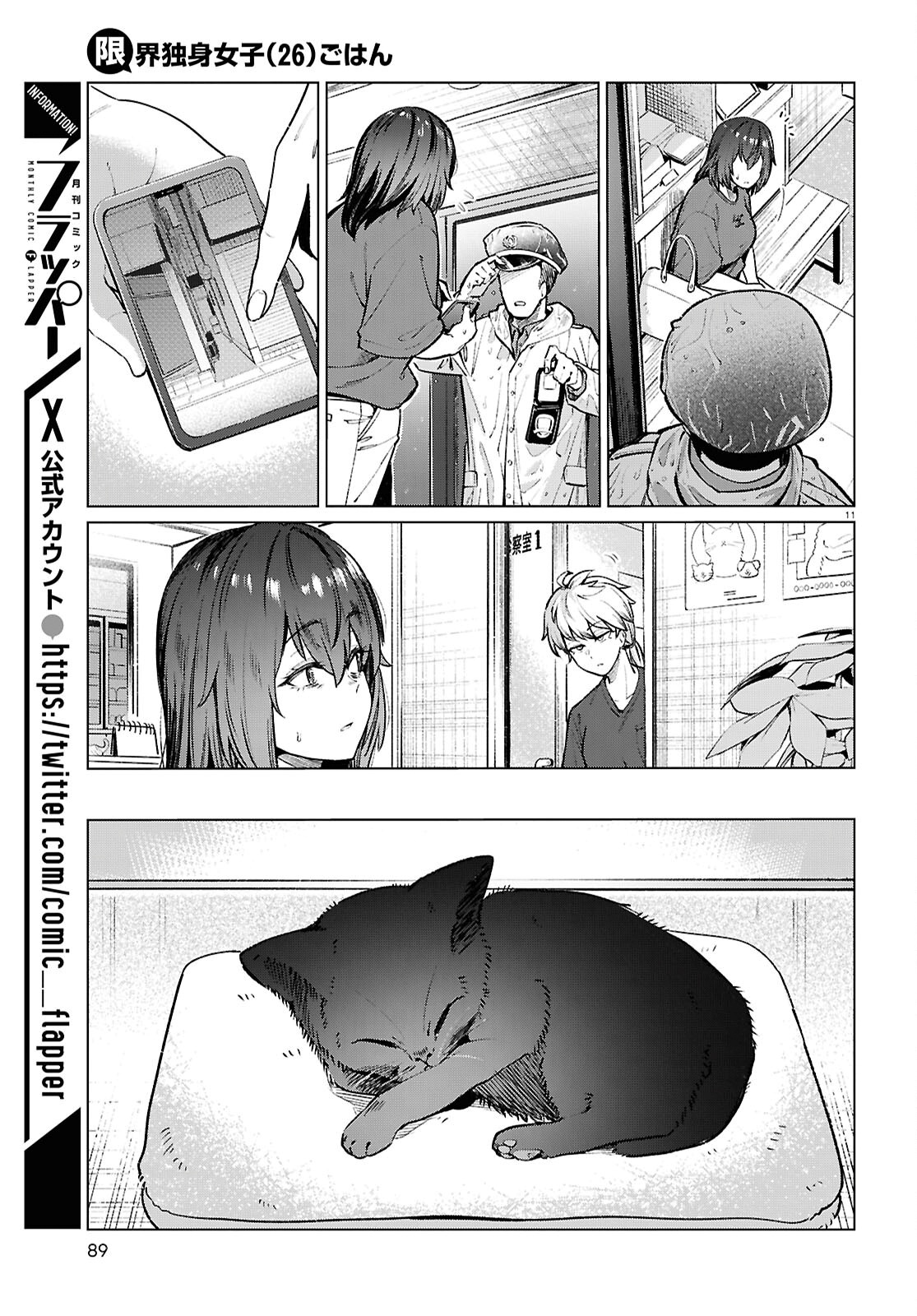 The Suffering of a 26 Year Old Unloved Female Doomer Capitulo 21 página 11