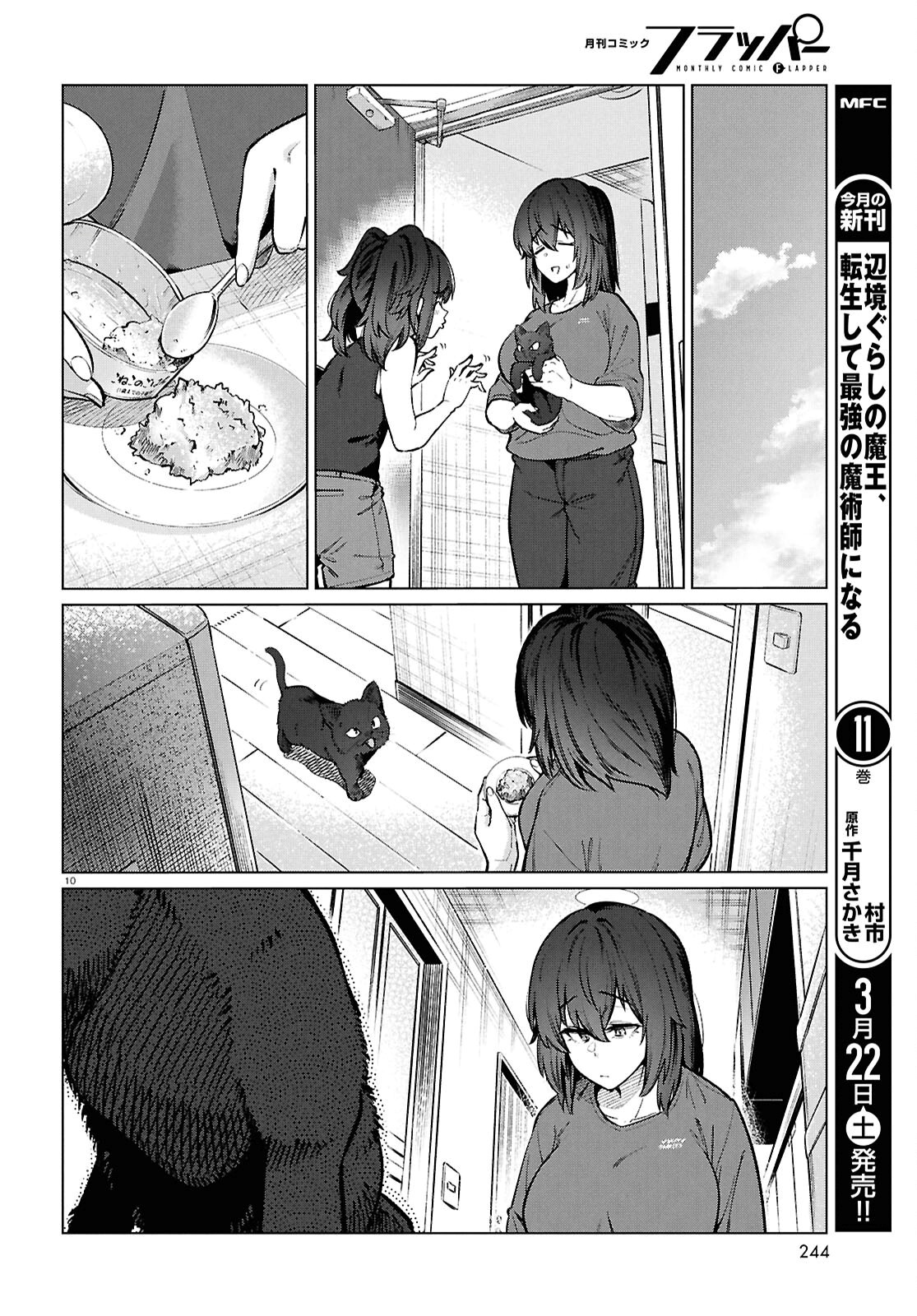 The Suffering of a 26 Year Old Unloved Female Doomer Capitulo 22 página 12
