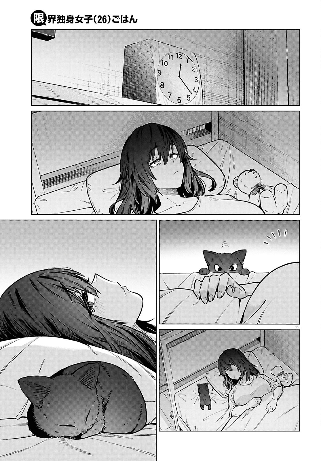 The Suffering of a 26 Year Old Unloved Female Doomer Capitulo 22 página 13