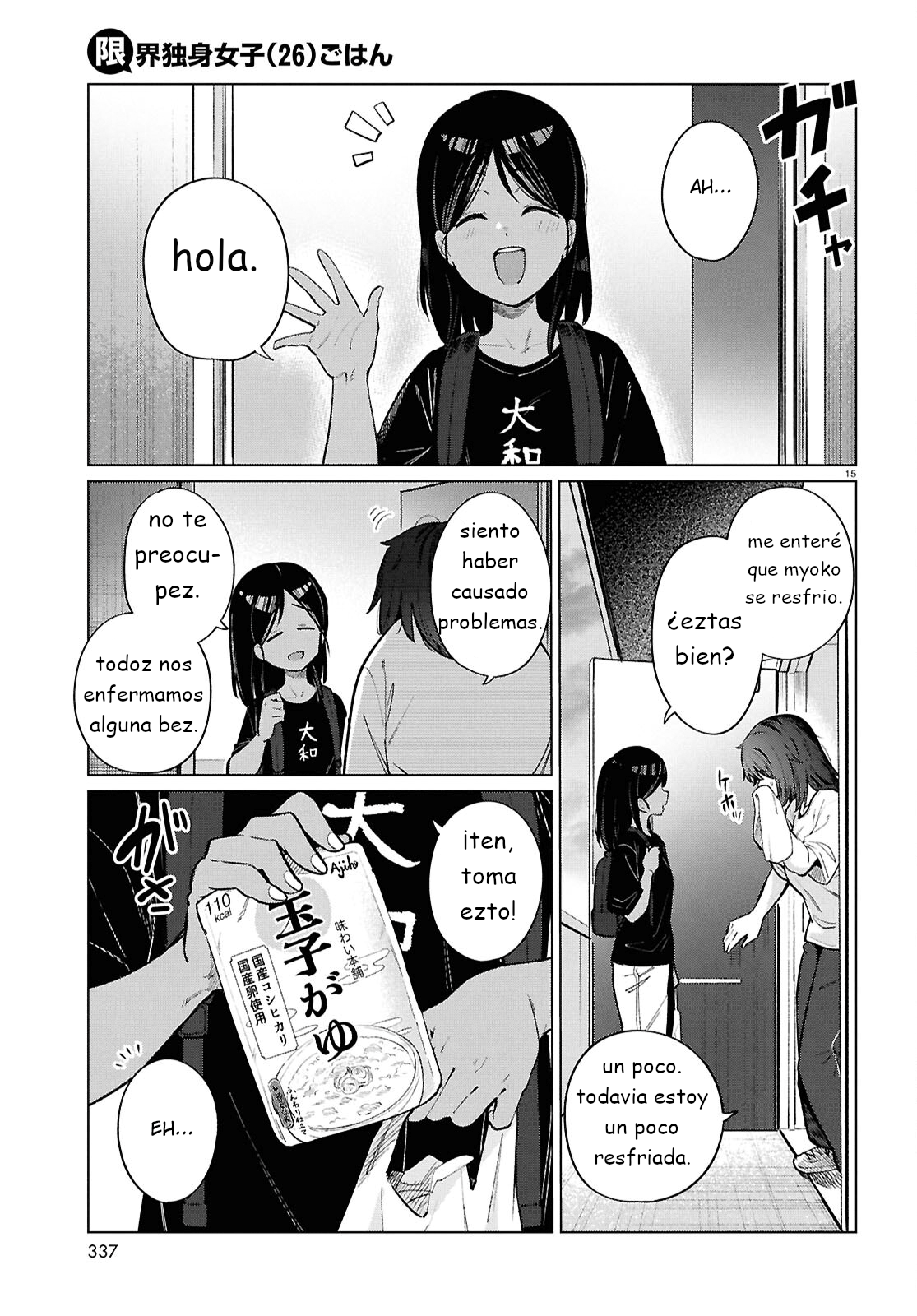 The Suffering of a 26 Year Old Unloved Female Doomer Capitulo 23 página 15