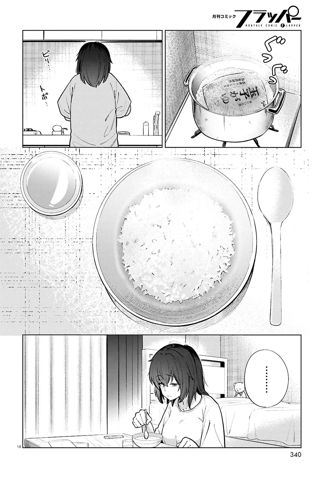 The Suffering of a 26 Year Old Unloved Female Doomer Capitulo 23 página 18