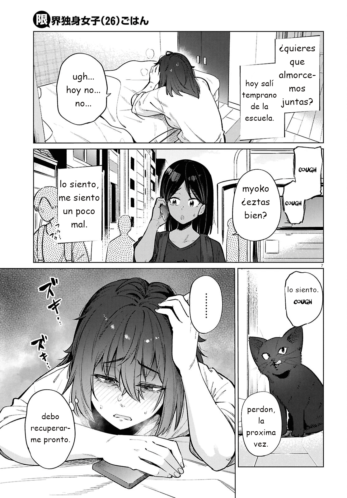 The Suffering of a 26 Year Old Unloved Female Doomer Capitulo 23 página 7