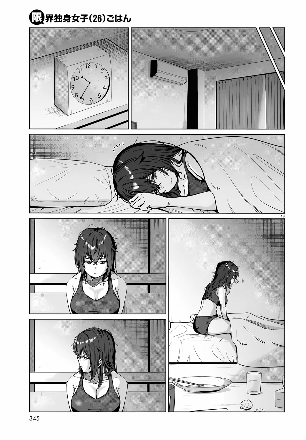 The Suffering of a 26 Year Old Unloved Female Doomer Capitulo 3 página 19