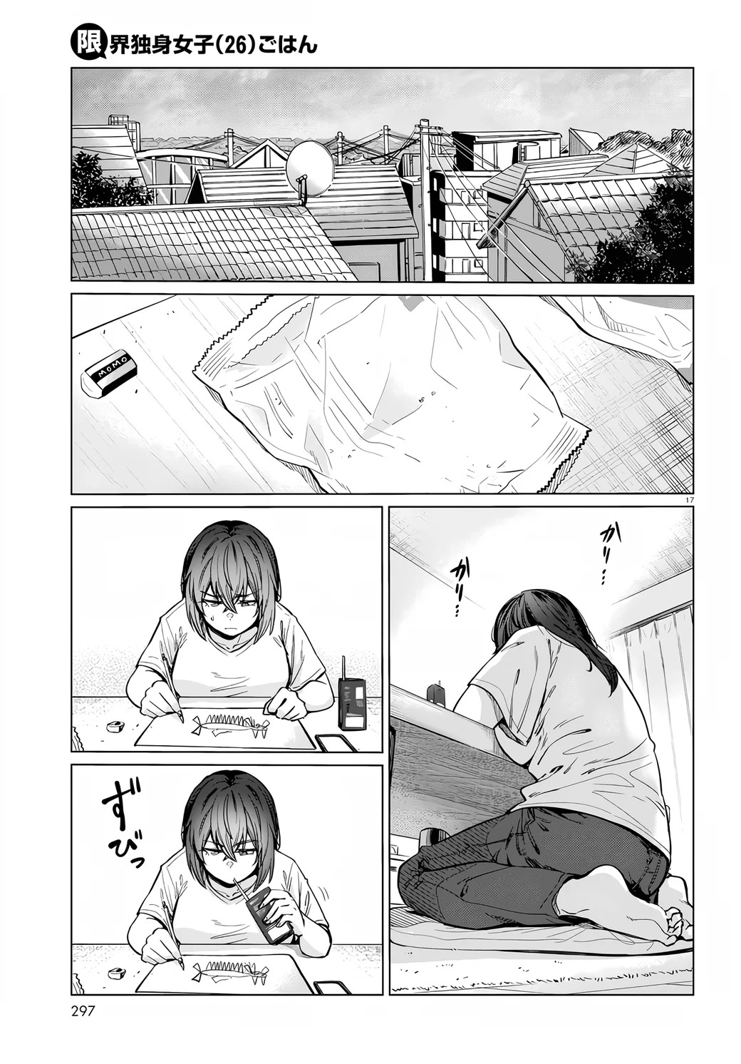 The Suffering of a 26 Year Old Unloved Female Doomer Capitulo 6 página 19