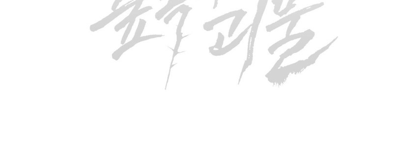 monstruo durmiente (guideverse) Capitulo 16 página 7