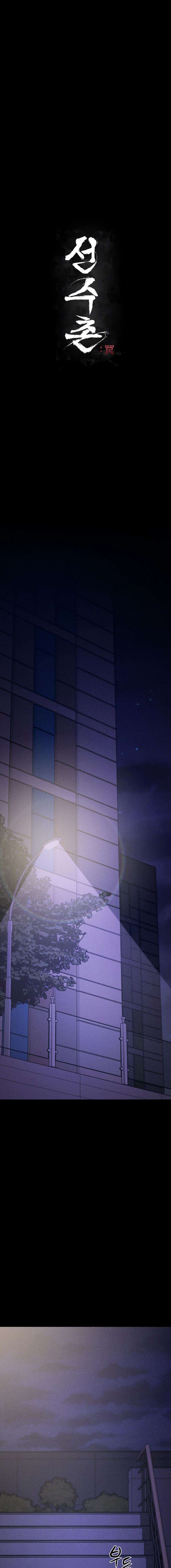 La villa de los Atletas Capitulo 39 página 4