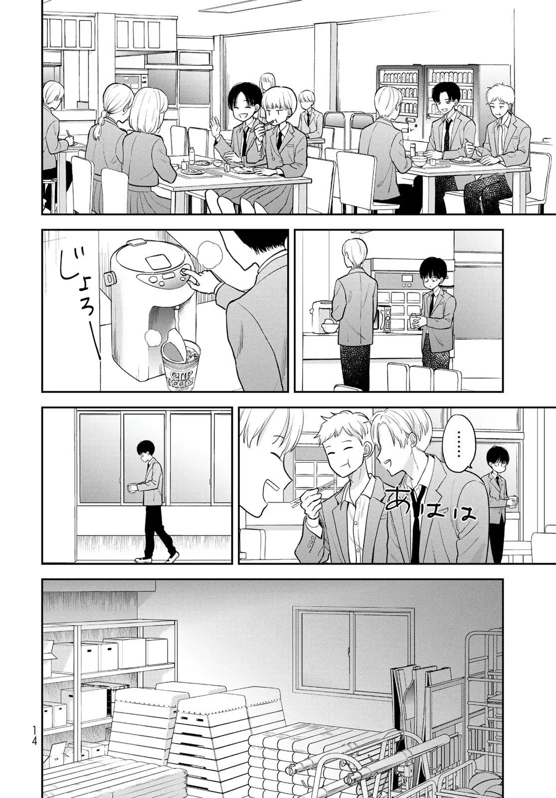 Boku dake shitterundaze Capitulo 1 página 13