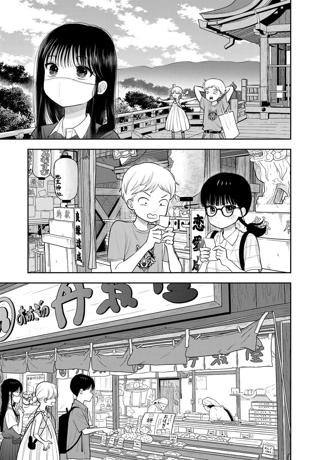 Boku dake shitterundaze Capitulo 16 página 10