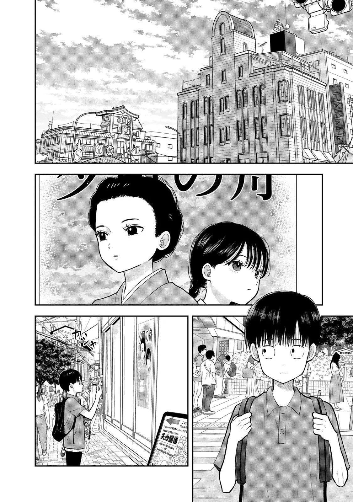 Boku dake shitterundaze Capitulo 16 página 38