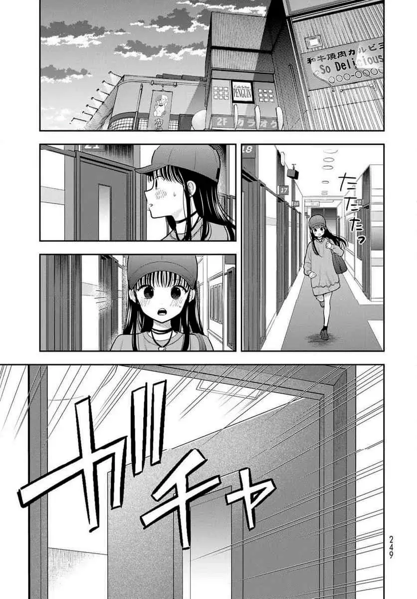 Boku dake shitterundaze Capitulo 5 página 34