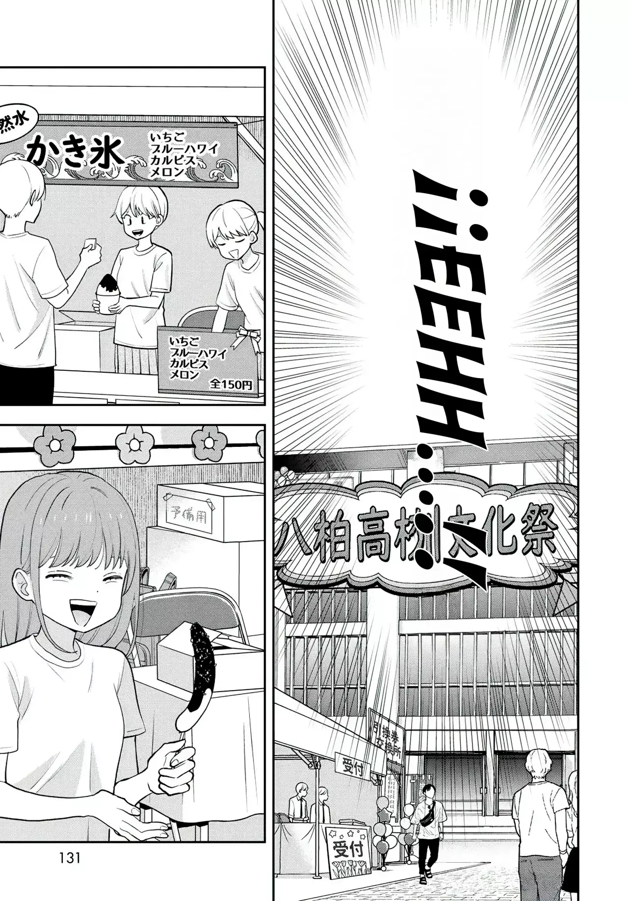 Boku dake shitterundaze Capitulo 8 página 20