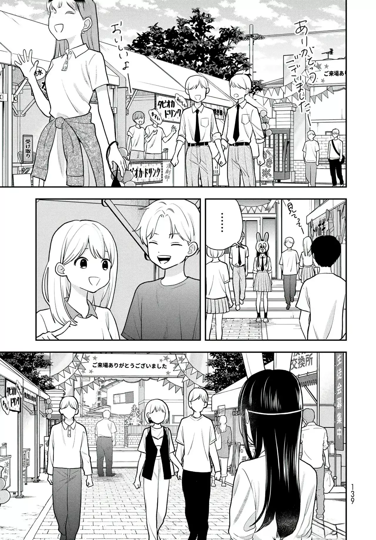 Boku dake shitterundaze Capitulo 8 página 28
