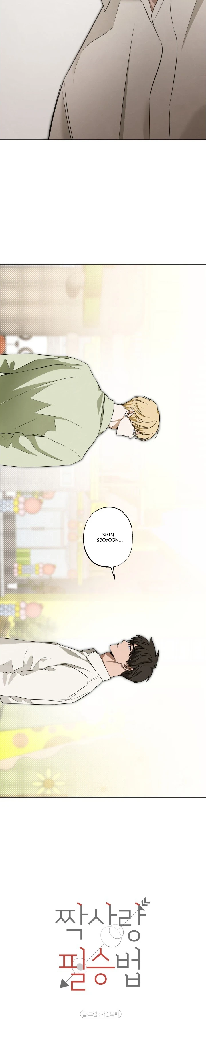 Cómo conquistar un amor no correspondido Capitulo 1 página 8