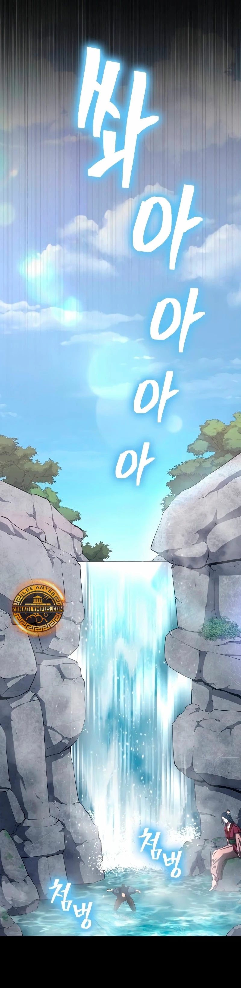 Regresión del heredero del clan Yong Capitulo 2 página 15