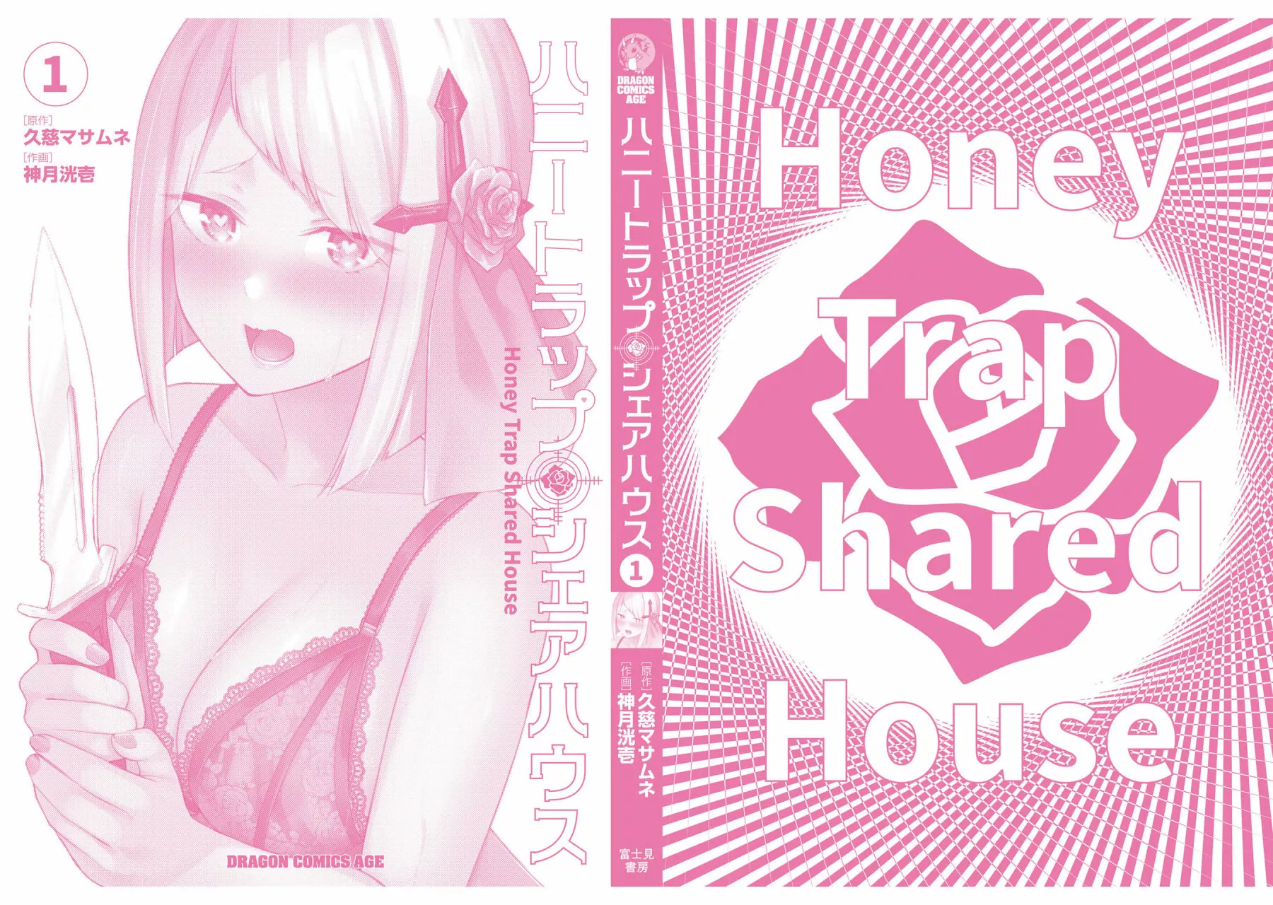 Honey Trap Sharehouse Capitulo 5.5 página 10