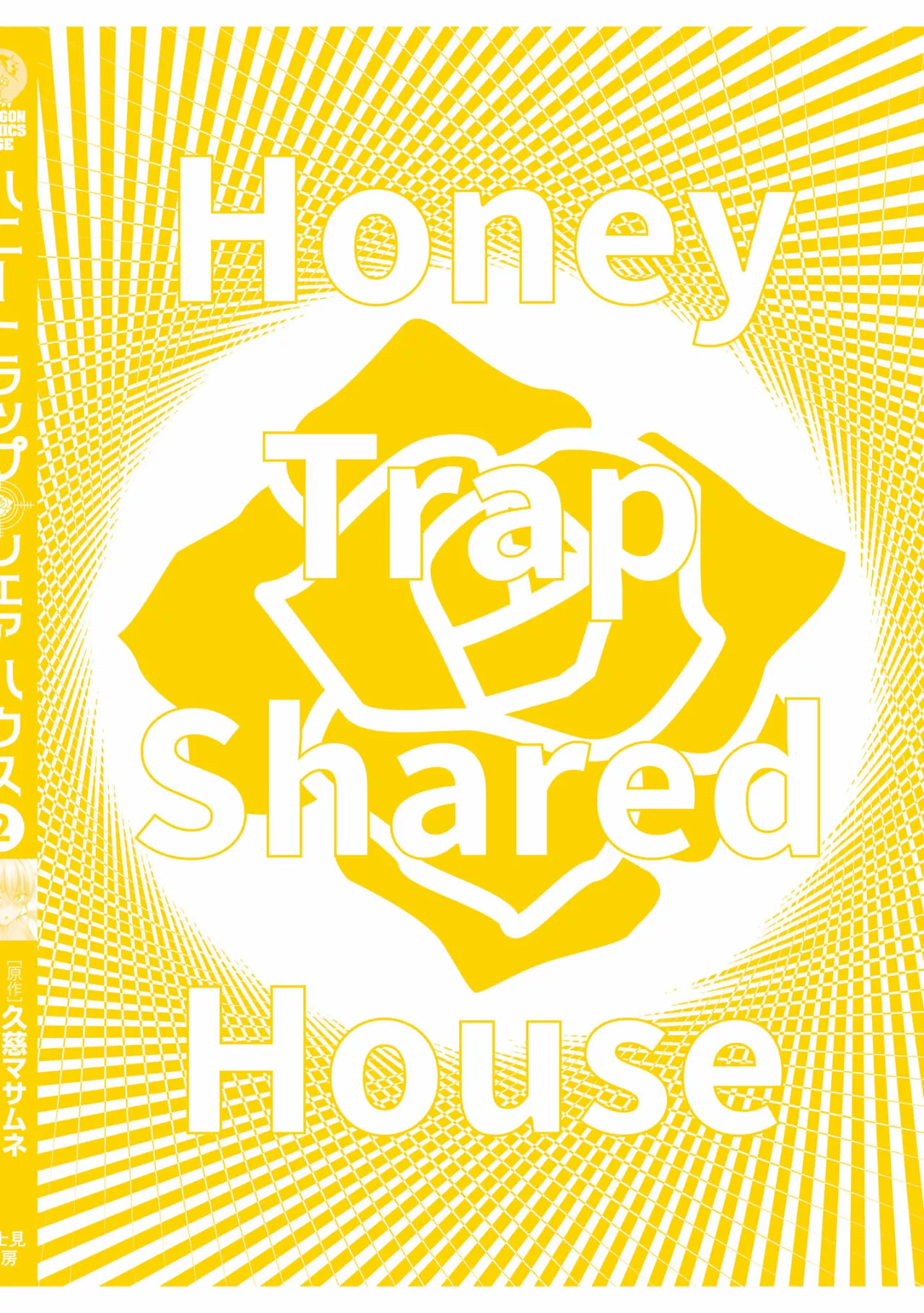 Honey Trap Sharehouse Capitulo 8.5 página 10