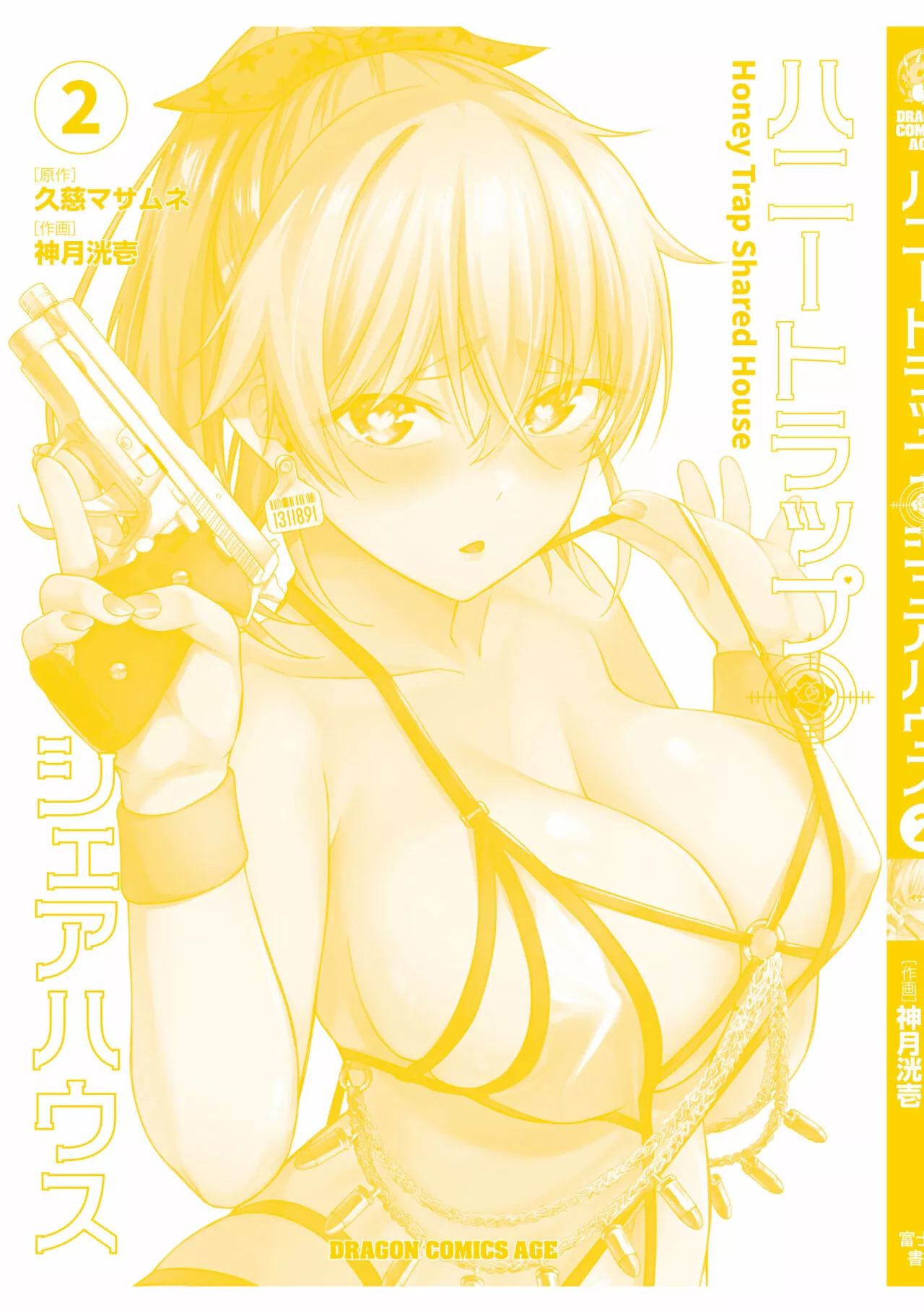Honey Trap Sharehouse Capitulo 8.5 página 11
