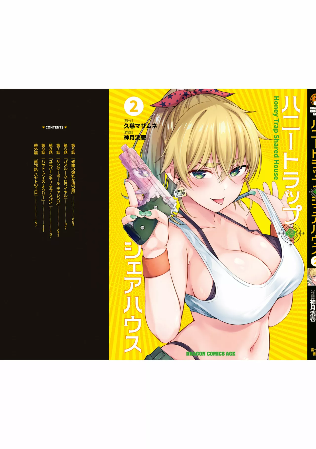 Honey Trap Sharehouse Capitulo 8.5 página 8