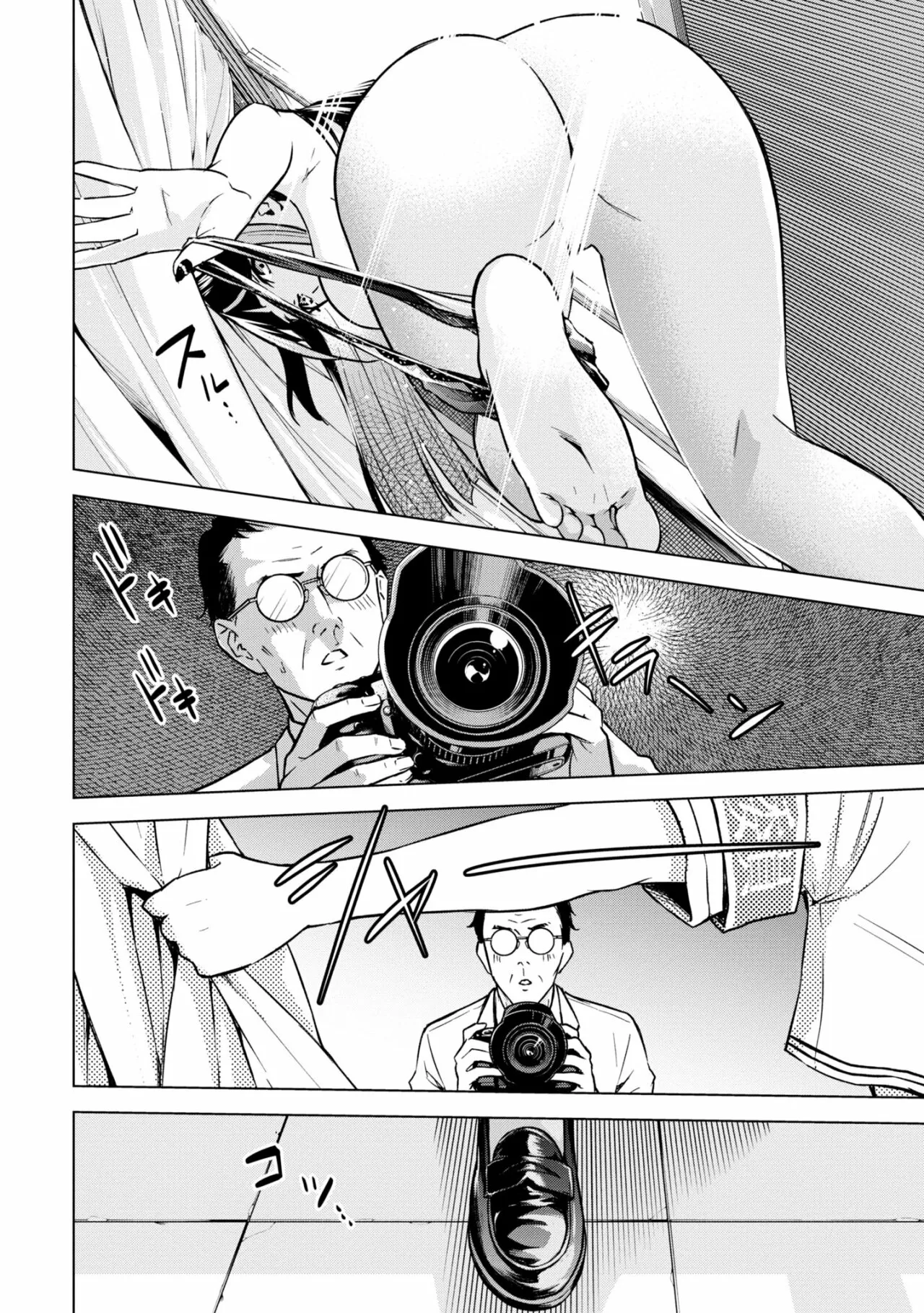 Honey Trap Sharehouse Capitulo 8 página 15
