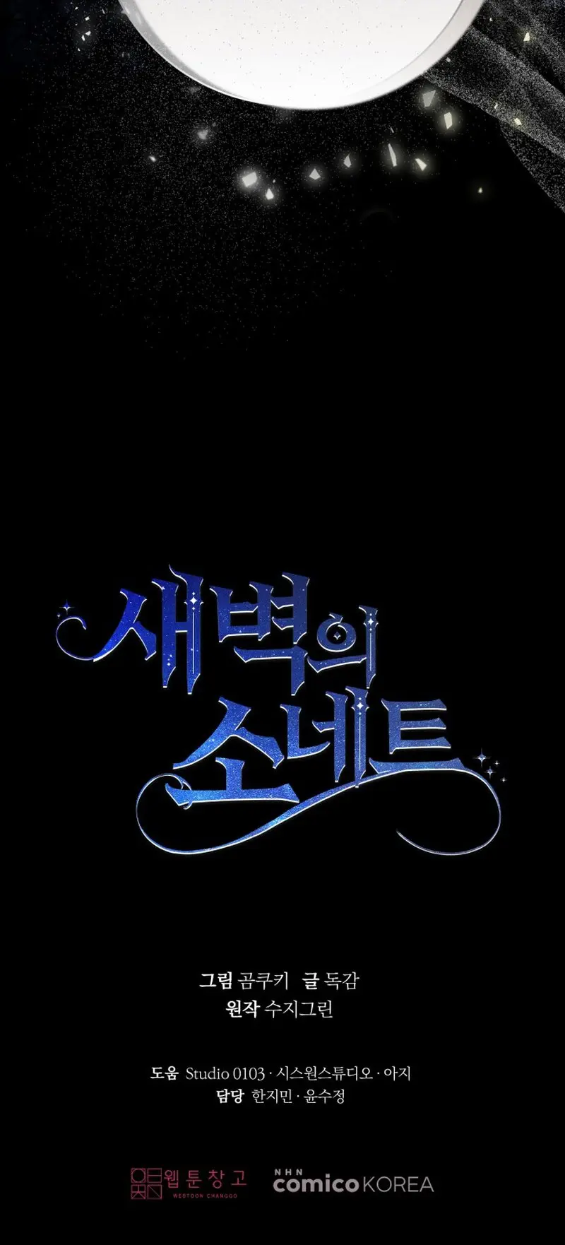 Sonata del Amanecer Capitulo 36 página 18