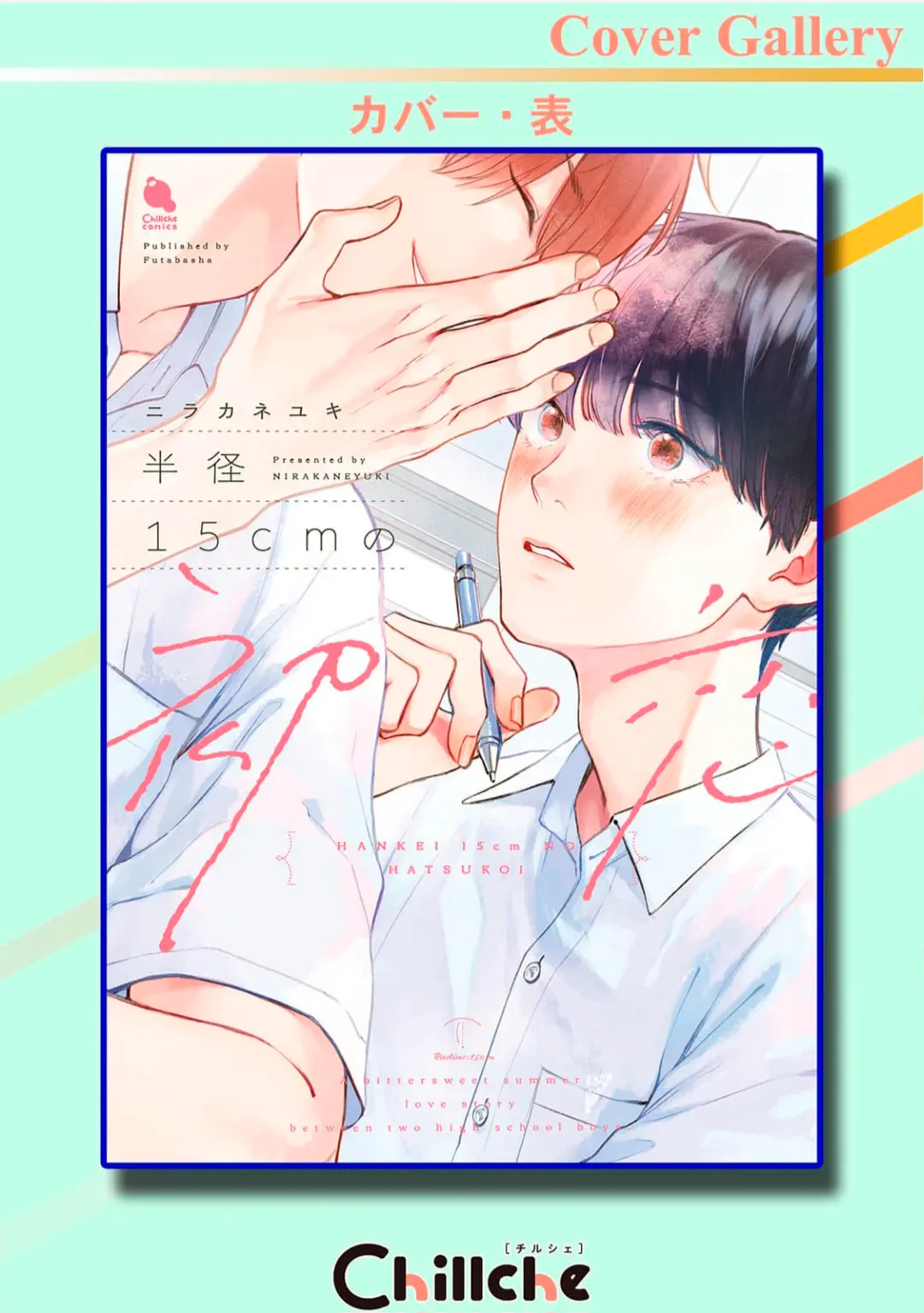 Hankei 15cm no Hatsukoi Capitulo 5.5 página 10