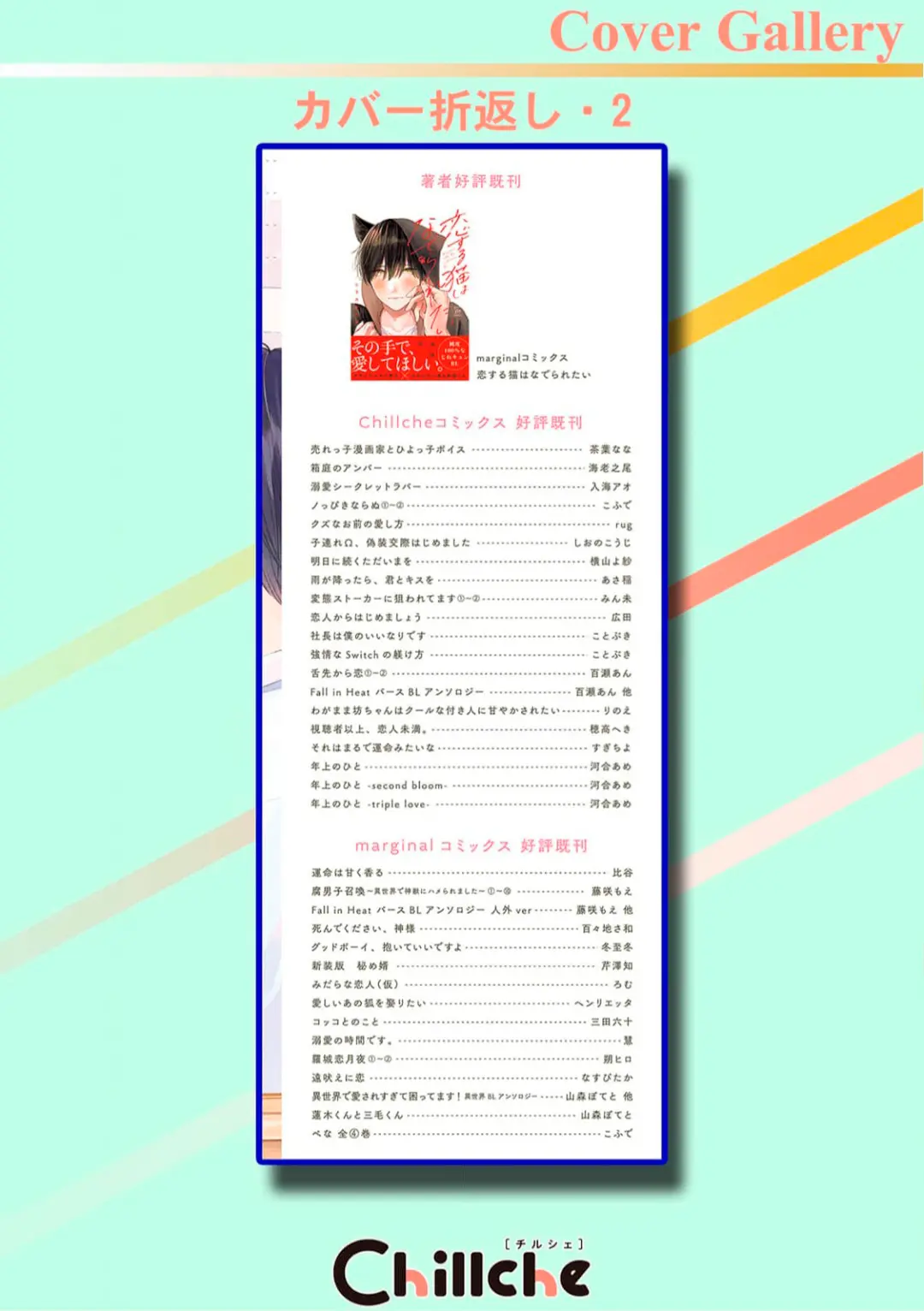 Hankei 15cm no Hatsukoi Capitulo 5.5 página 12