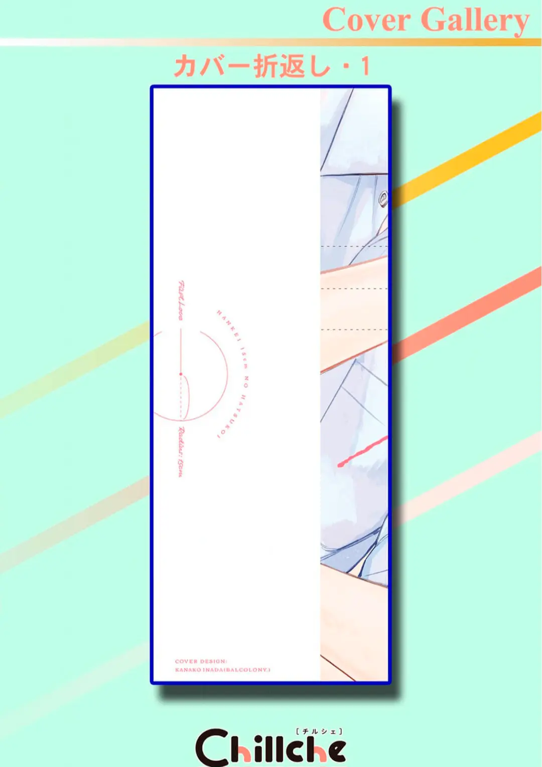 Hankei 15cm no Hatsukoi Capitulo 5.5 página 9