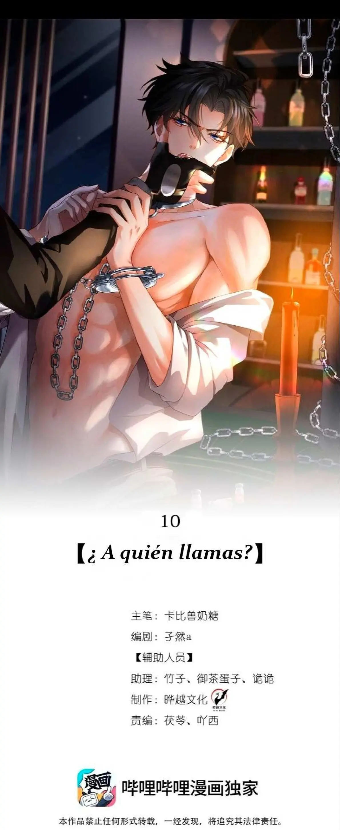 Después de Ser Atrapado por mi Hermano Enfermizo - FxS Capitulo 10 página 13