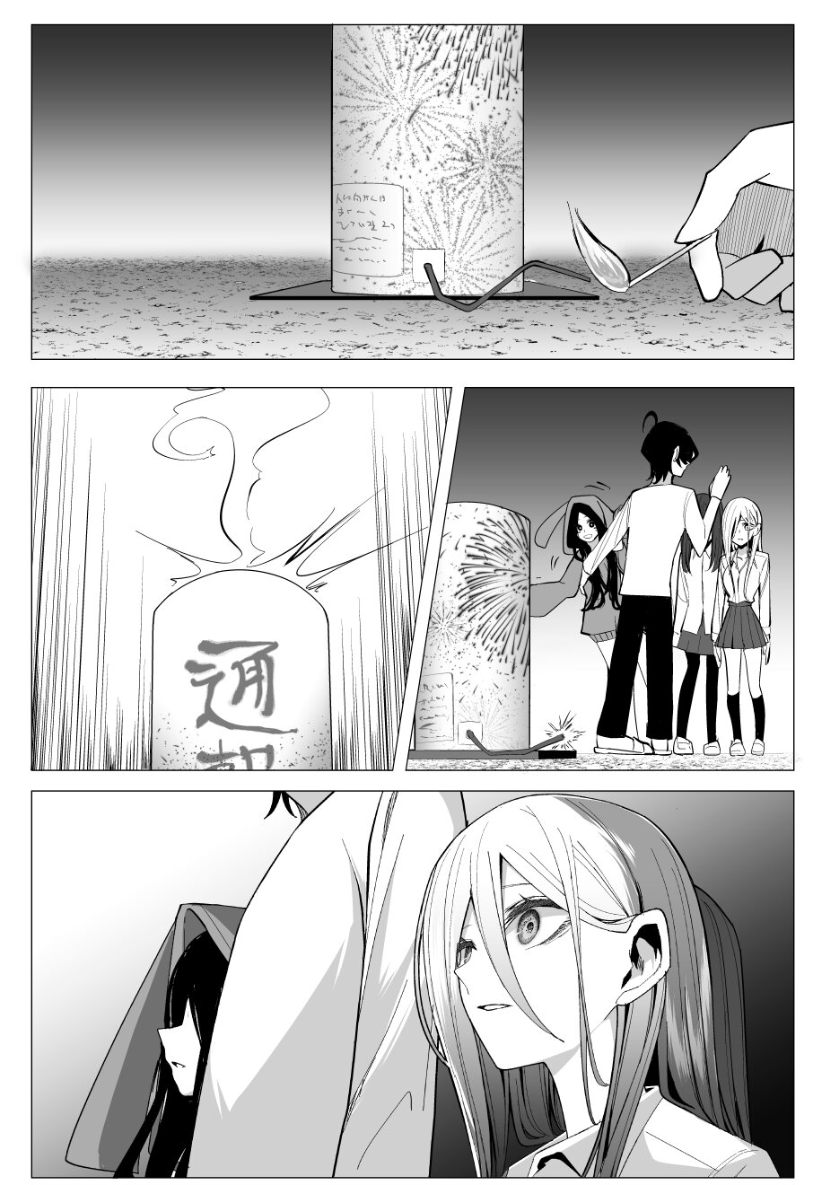 Mizuki-senpai es una adivinadora de amor Capitulo 22 página 13