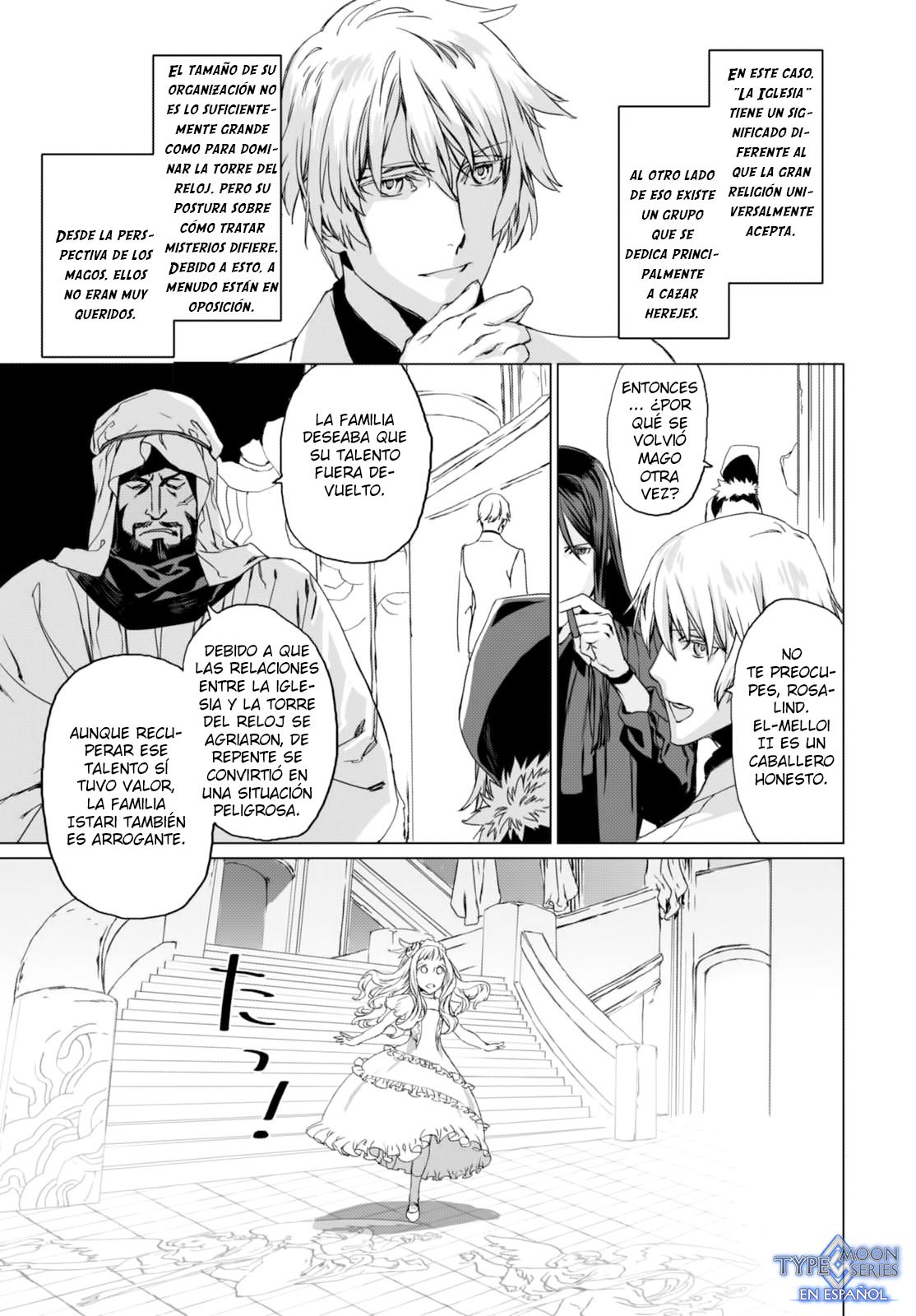 Lord El-Melloi II: Case Files Capitulo 2 página 23