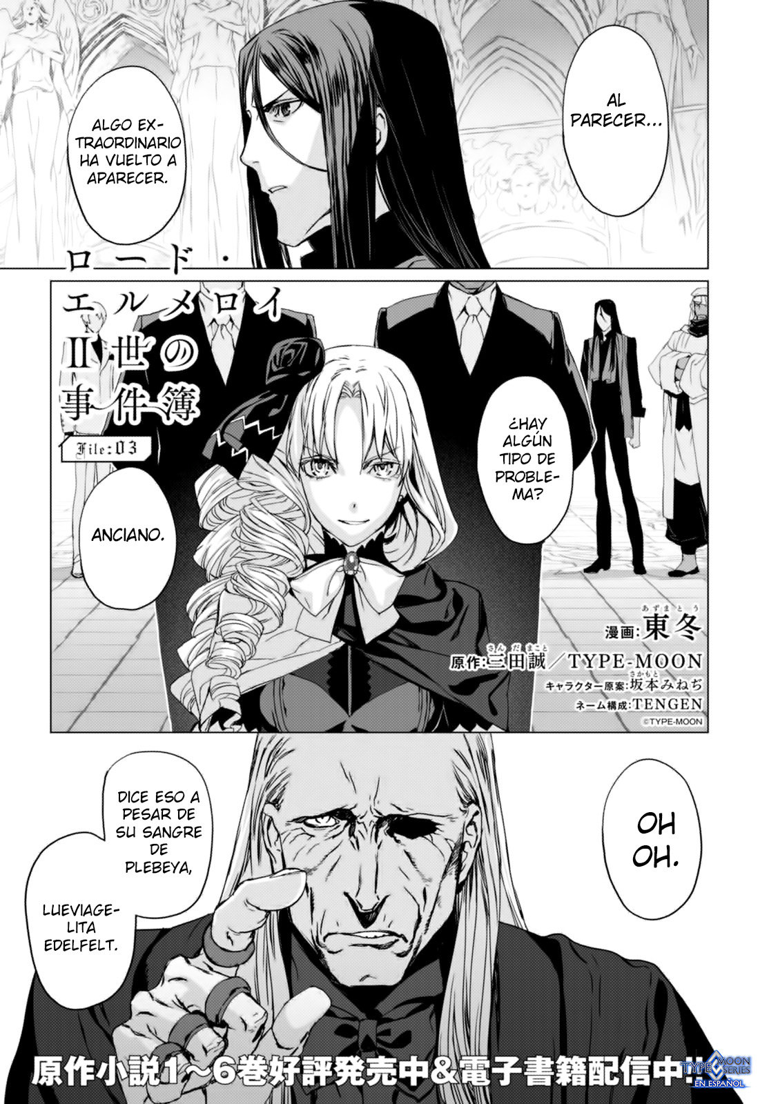 Lord El-Melloi II: Case Files Capitulo 3 página 2