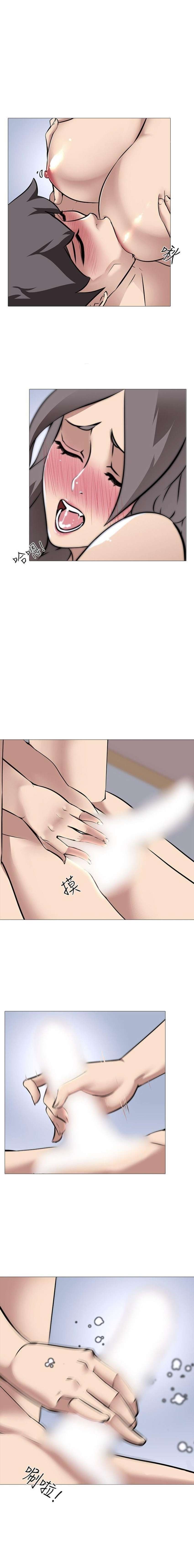 Departamento del Placer Capitulo 13 página 12