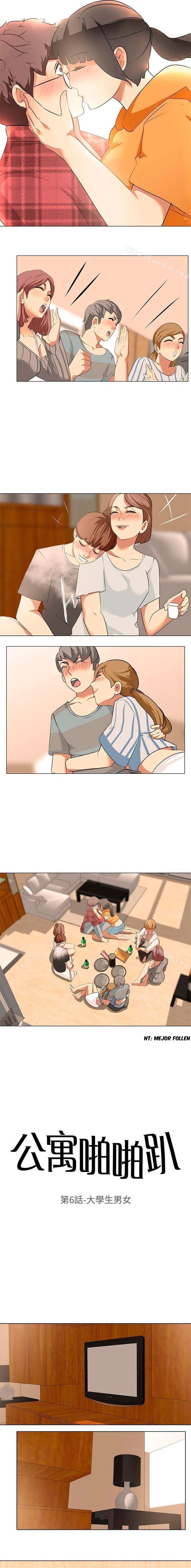 Departamento del Placer Capitulo 6 página 9