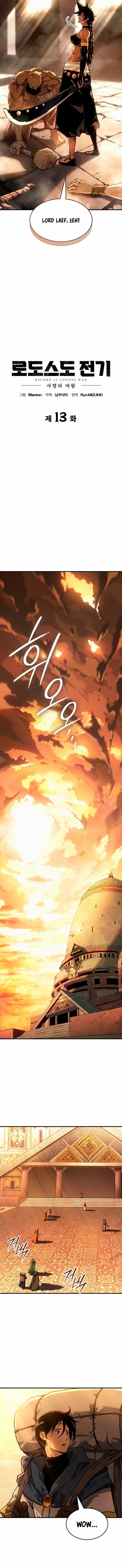 Record of Lodoss: la reina de los muertos Capítulo 13 página 4