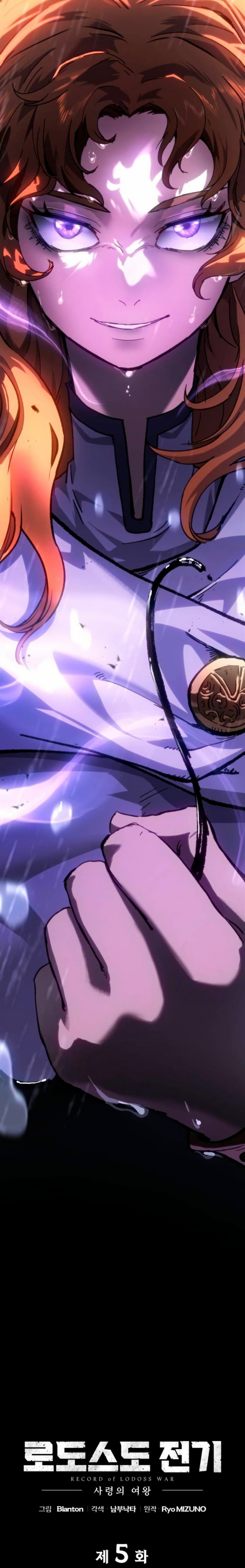 Record of Lodoss: la reina de los muertos Capítulo 5 página 13