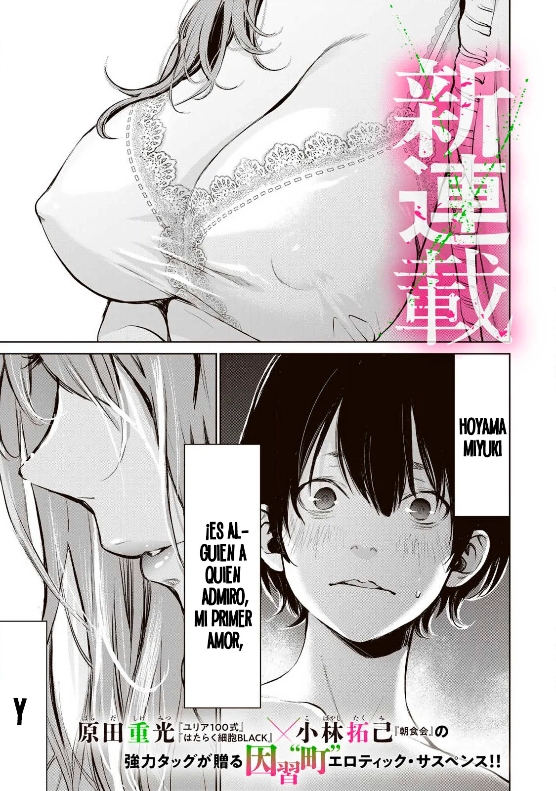 Ijime to kaeru to mama to fukushuu Capitulo 1.1 página 2