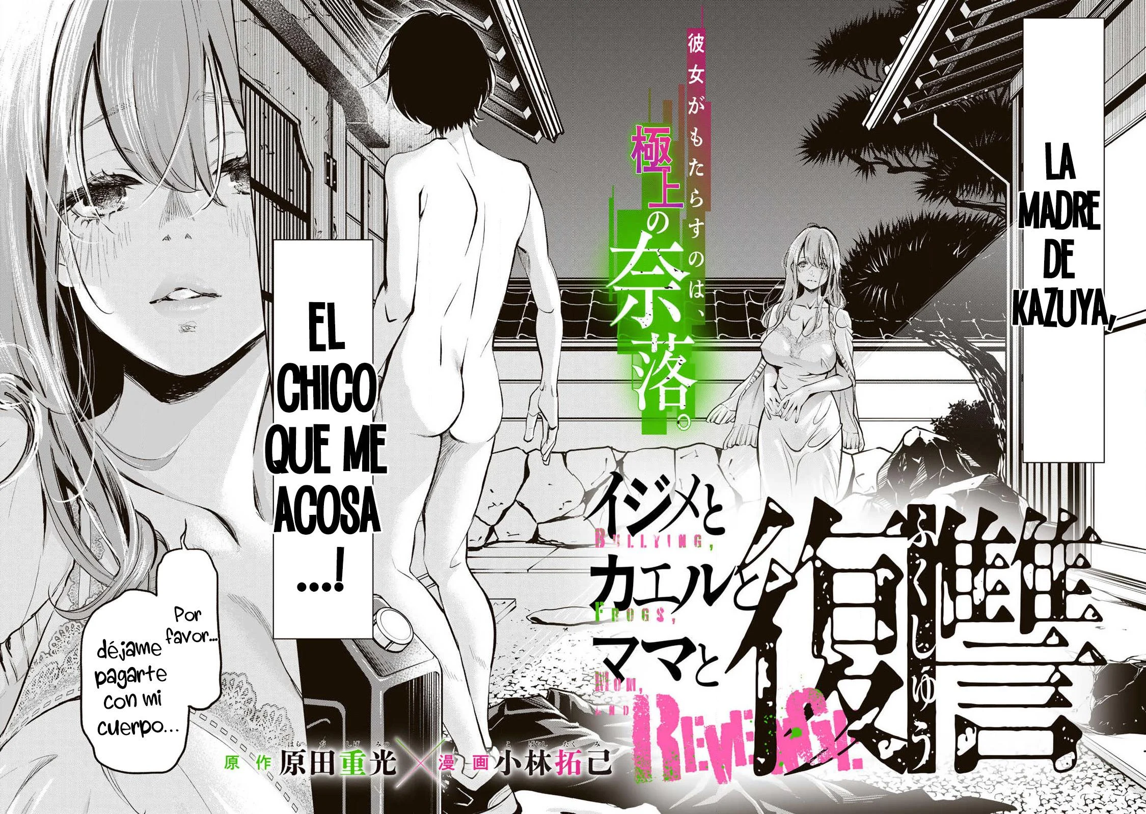 Ijime to kaeru to mama to fukushuu Capitulo 1.1 página 3