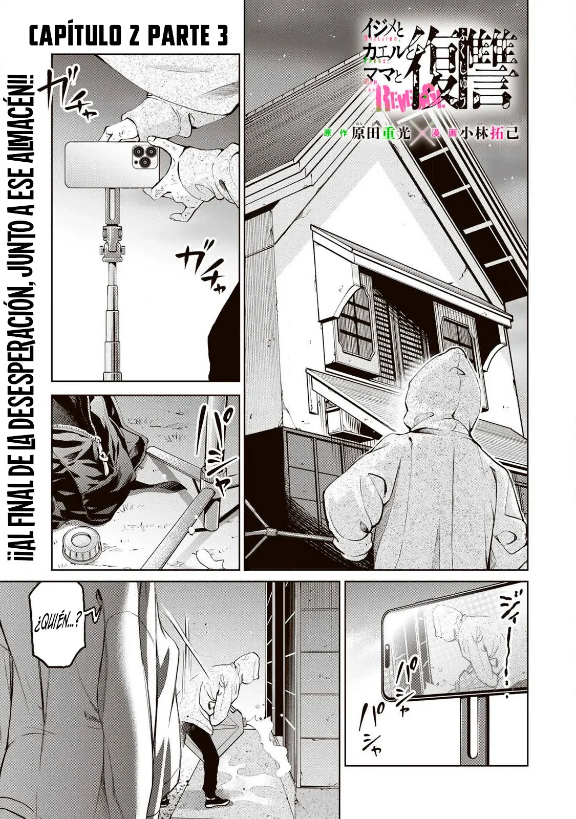 Ijime to kaeru to mama to fukushuu Capitulo 2.3 página 2